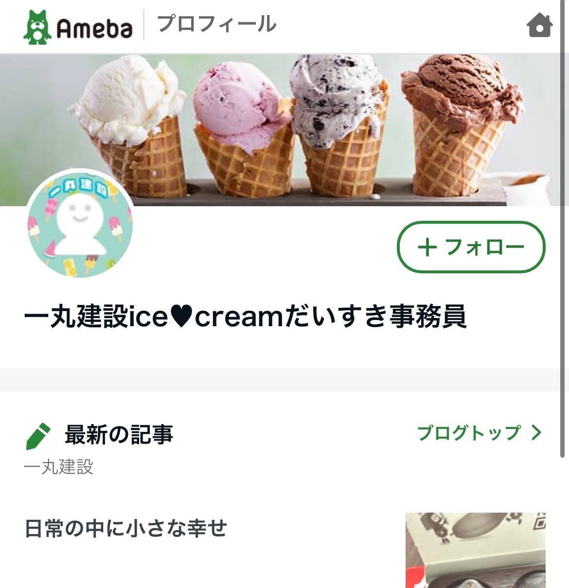 お久しぶりの更新!